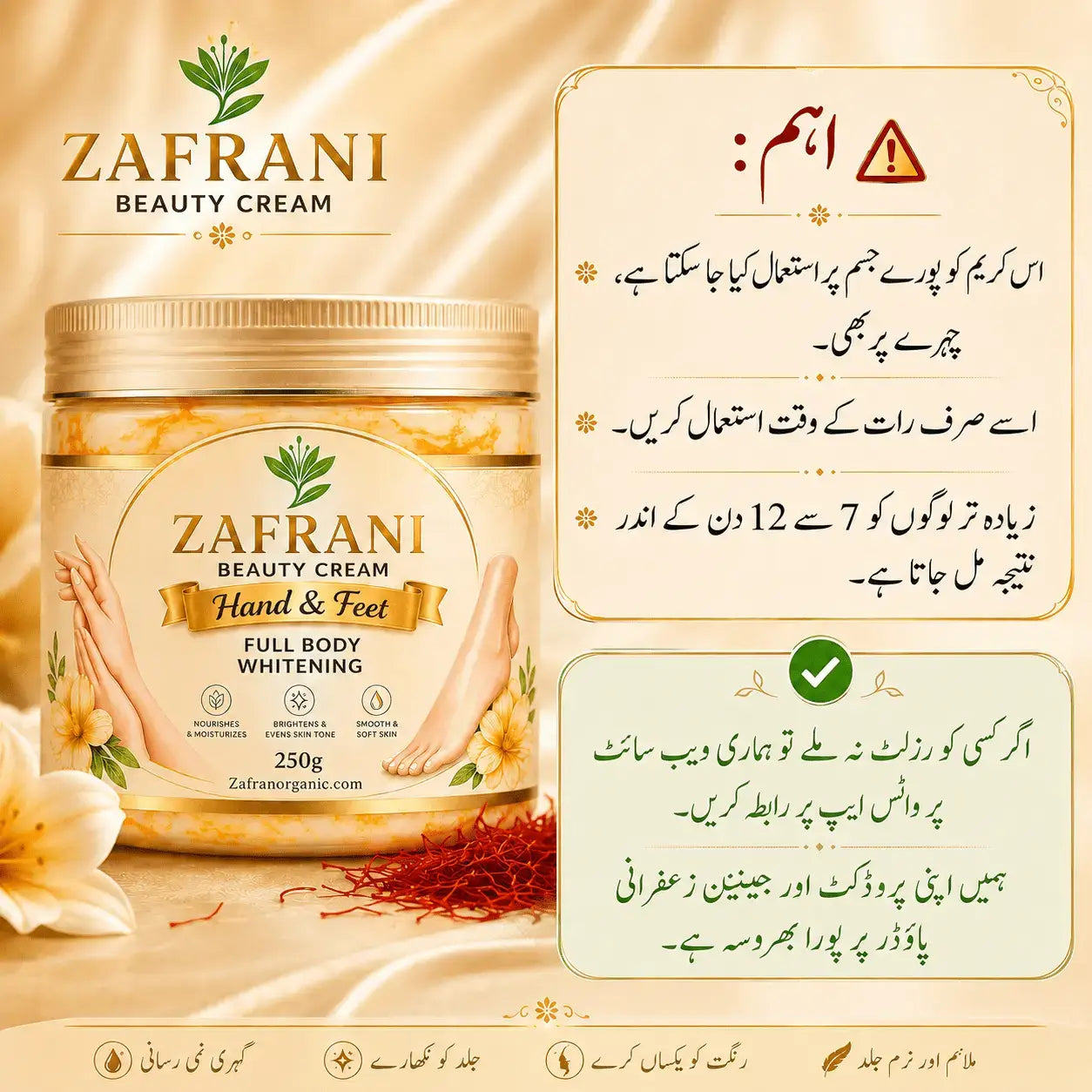 Zafrani Beauty Cream – Skin Brightening Cream | Zafran Organic
